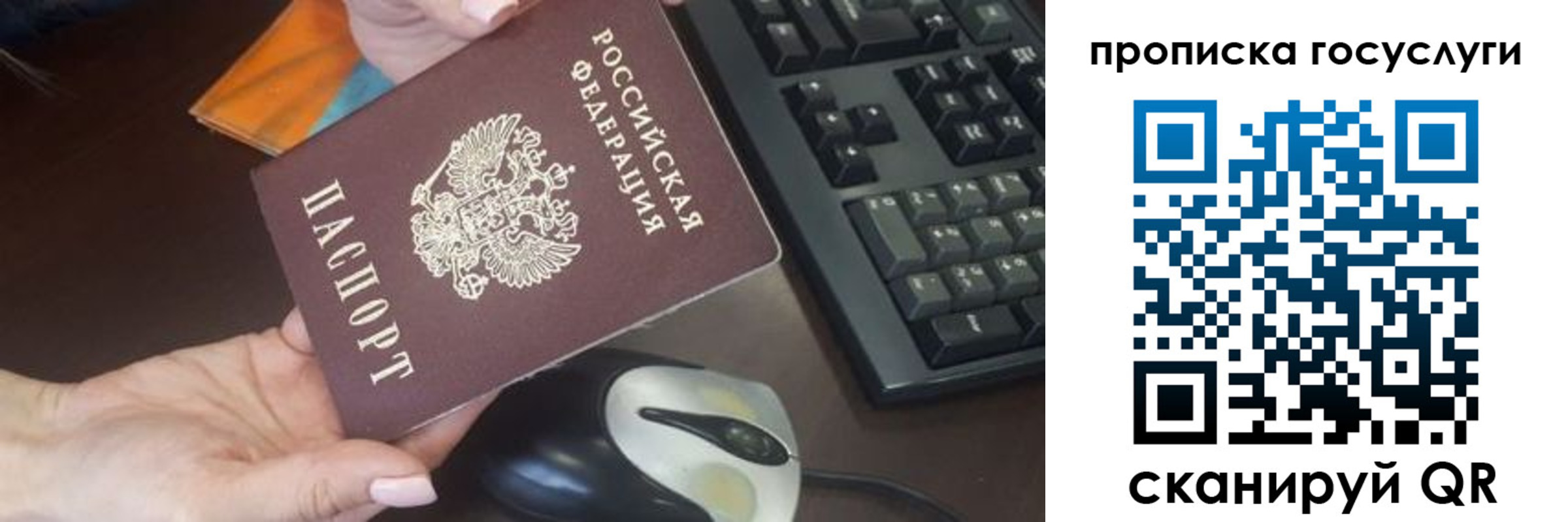 прописка от собственника в Коммунаре