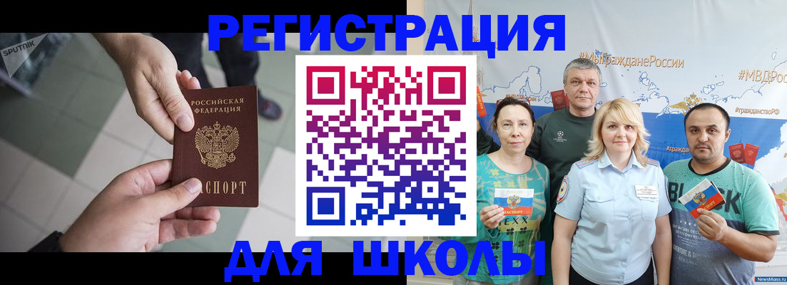 купить прописку в Коммунаре