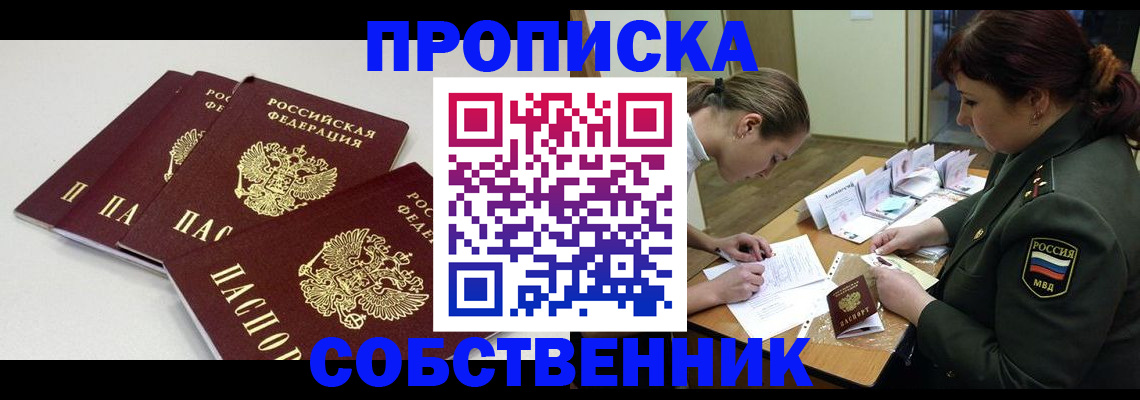 прописка гарантия в Коммунаре
