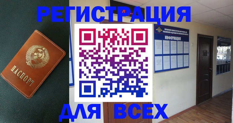 прописка для кредита в Коммунаре