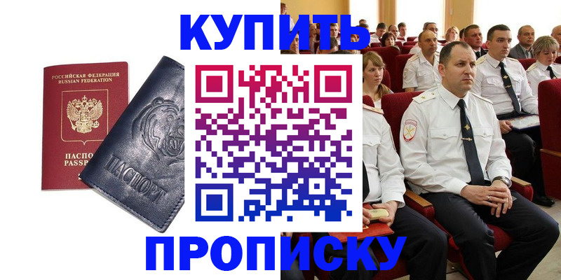 временная регистрация адрес в Коммунаре