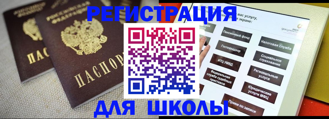временная регистрация адрес в Коммунаре