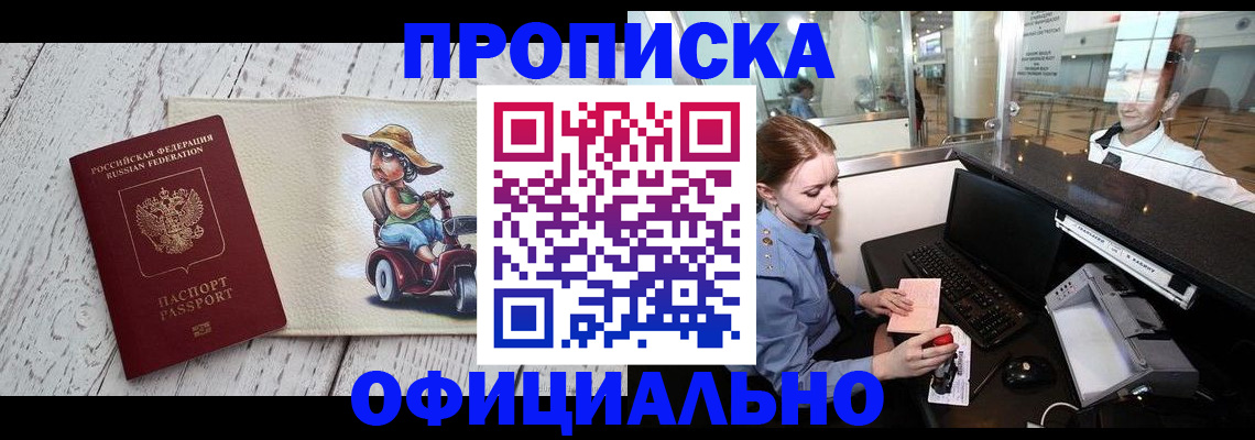 временная регистрация законно в Коммунаре