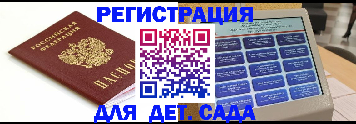 прописка паспорт в Коммунаре